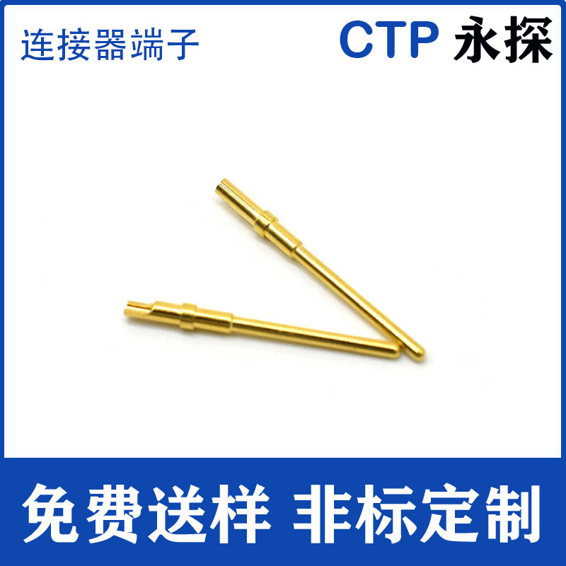 永探新能源：小冠簧插针赋能精密连接场景的微型化革命